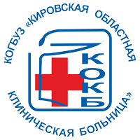 Телефон областной поликлиники киров. Кировская областная клиническая больница логотип.