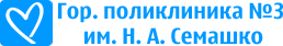 Поликлиника 3 г