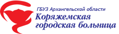 Женская консультация коряжма. Коряжемская городская поликлиника. Коряжма городская больница. Коряжемская городская больница официальный сайт. Детская поликлиника Коряжма.