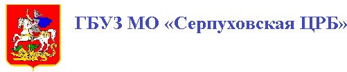 Пушкина 1 серпухов. ГБУЗ МО Серпуховская об. ЦРБ Серпухов. Поликлиника 4 Серпухов. Поликлиника 7 Серпухов.