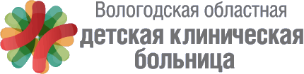 Рдкб детский регистратура. Вологодская областная детская больница 2. БУЗ во Вологодская областная клиническая детская больница. Иркутская областная детская клиническая больница логотип. ВОДБ Вологда.