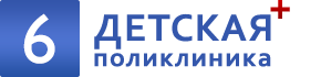 Детская поликлиника областная иваново телефон. Театральная 25 Иваново поликлиника детская. Детская поликлиника логотип. Детская поликлиника номер 6 Иваново.